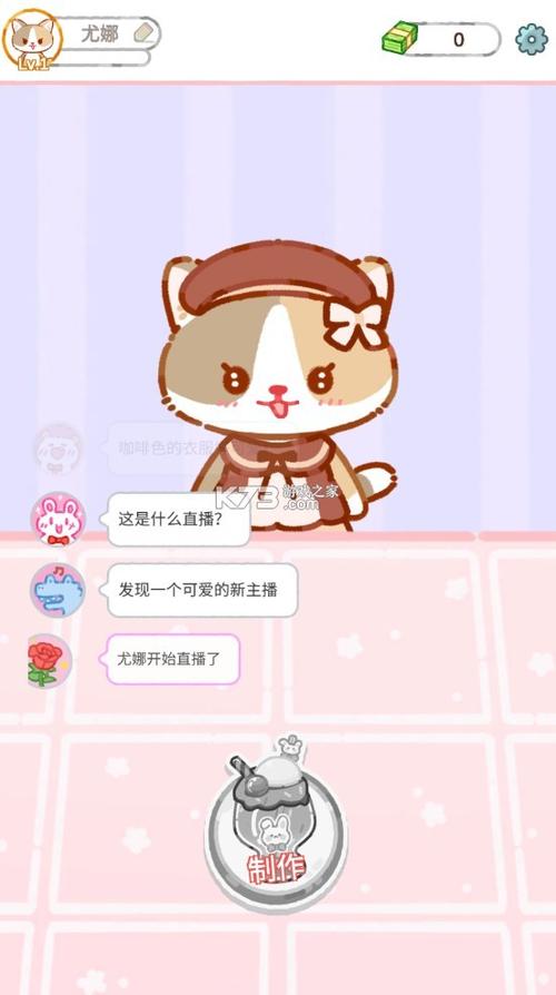 喵喵奶茶屋