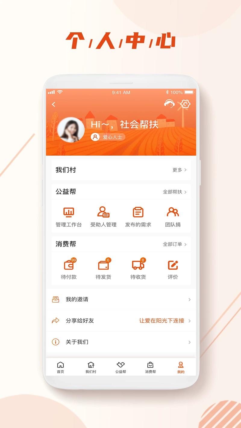 游帮帮云游戏app最新版本更新内容介绍截图1