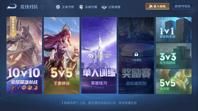 王者荣耀单机怎么进