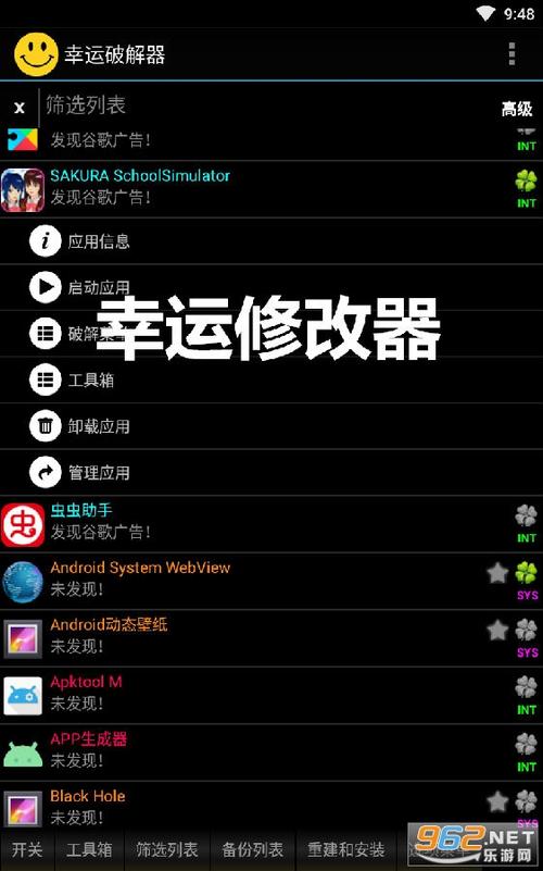 小游戏修改器免root