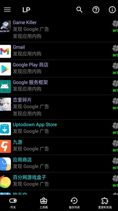 小游戏修改器免root截图3