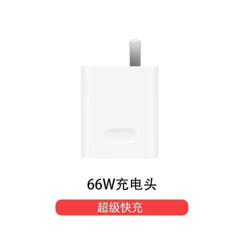 40w快充能用66w充电器吗