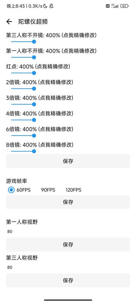 画质助手免费240帧