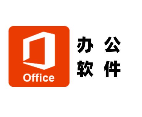 办公软件有哪些office截图3