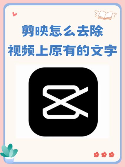 视频修改文字怎么弄