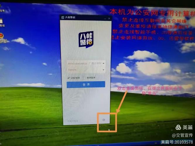 新八桂警信官网入口