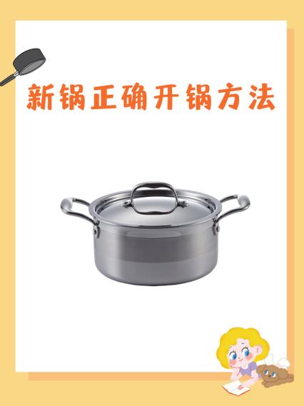 养锅的正确方法