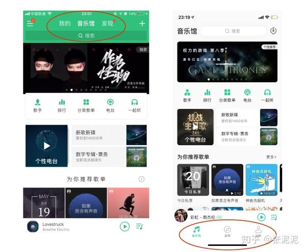 qq音乐9.0版本