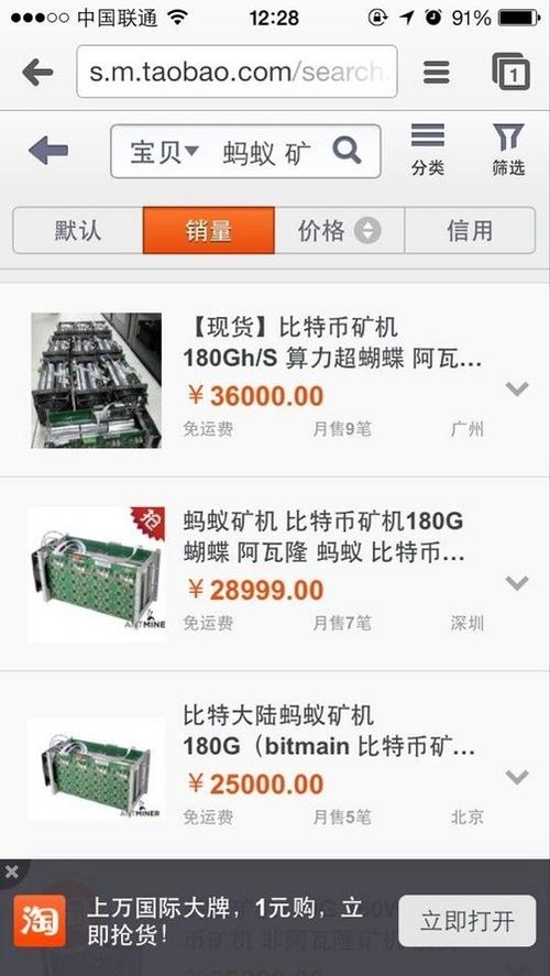 s9蚂蚁矿机今天报价