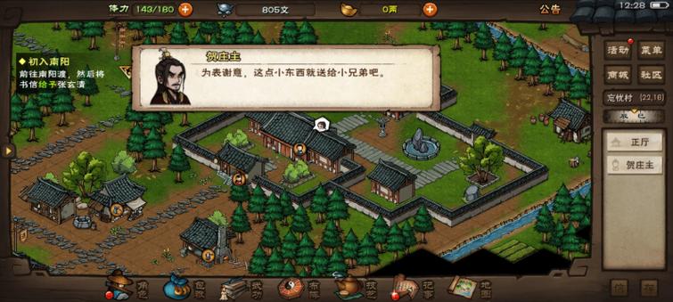 烟雨江湖开荒最全攻略