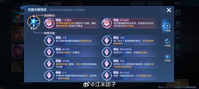 王者荣耀同城2级升级条件