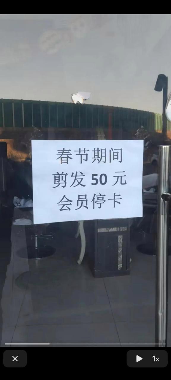 理发店办卡不让退