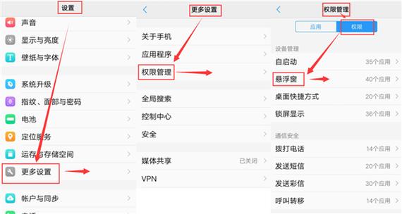 手机浮窗权限没有开启是什么意思