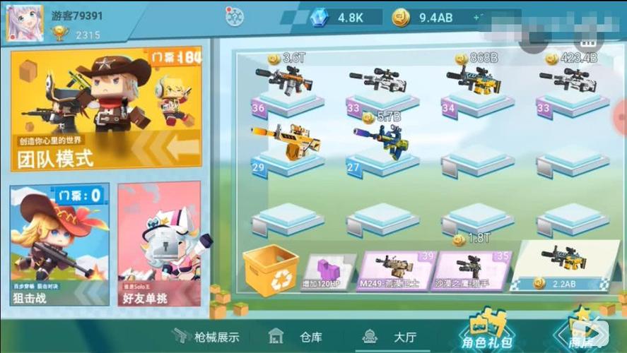 开挂下载安装迷你枪战精英