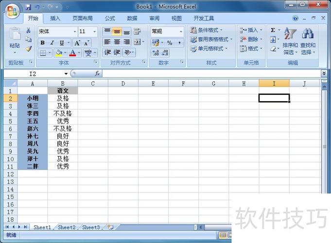 excel文字竖着数字横着