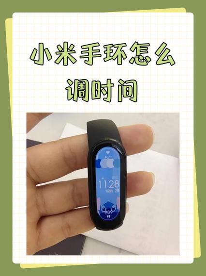 小米手环的通知与提醒设置