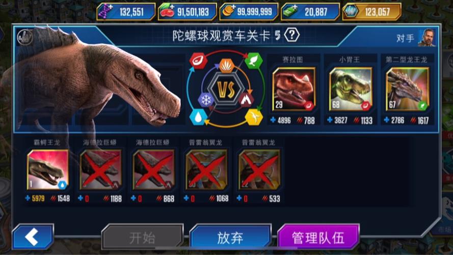 朱罗纪世界游戏手机板