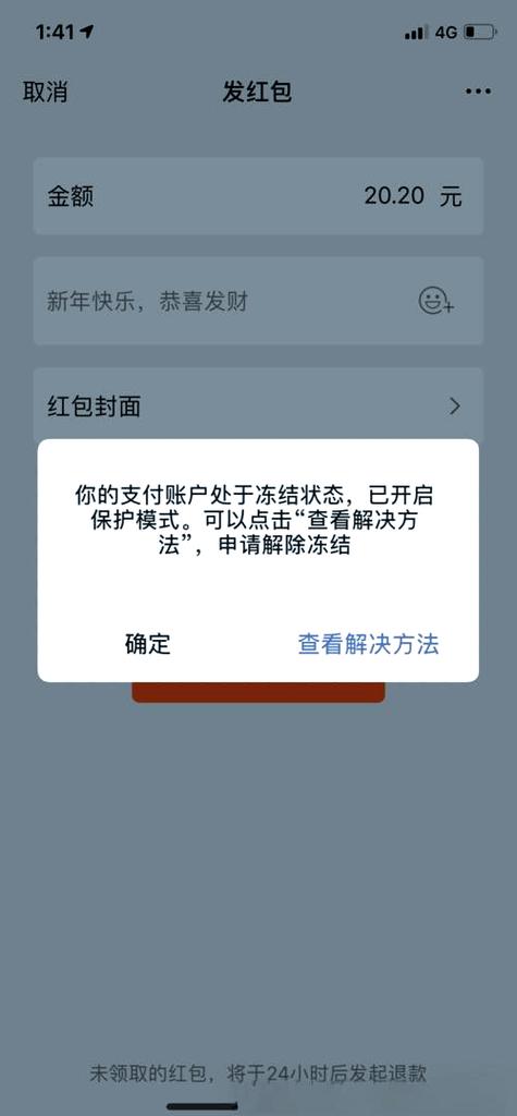 什么情况冻结个人账号