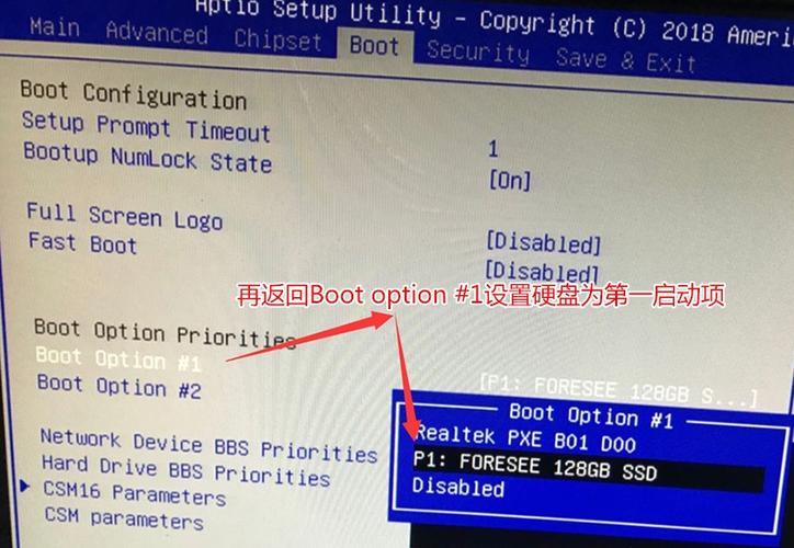 笔记本硬盘启动bios设置方法