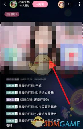 b站如何设置关闭弹幕