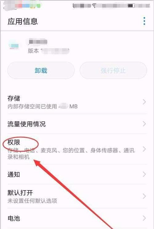 支付宝运动步数修改器截图3