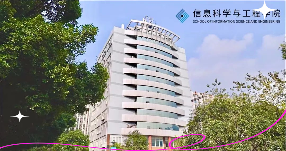 重庆交通大学信息