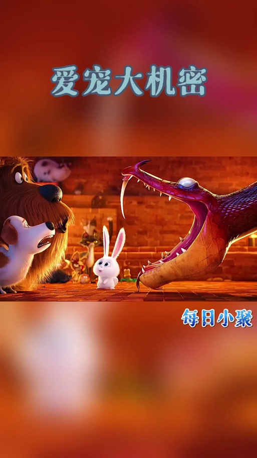萌宠奇遇记截图2