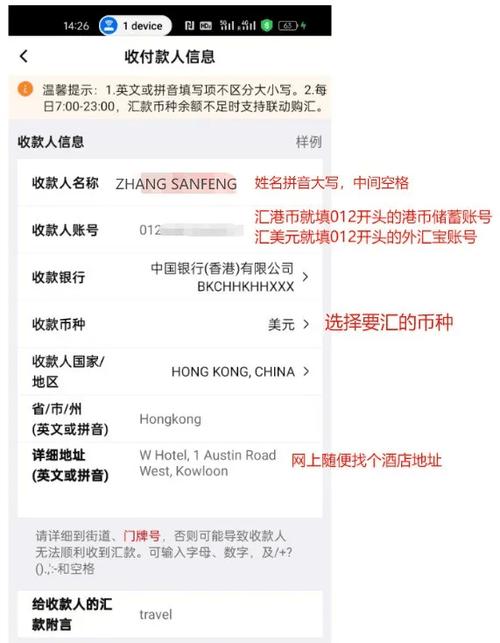 中国银行手机银行转账账户删除