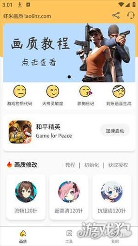 怎么下载虾米app