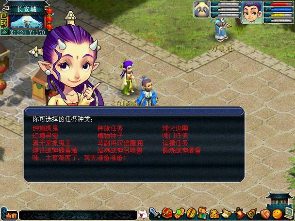 百晓任务哪几个最好做