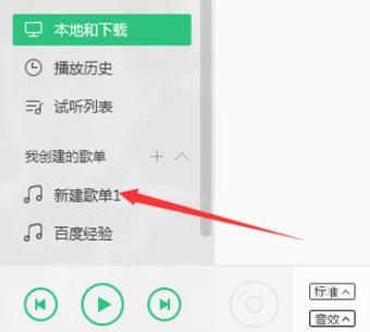 qq音乐怎么截音乐的步骤