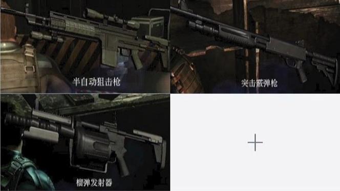 生化危机6双枪怎么切
