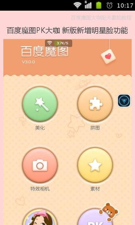 魔图app最新版本更新内容截图1