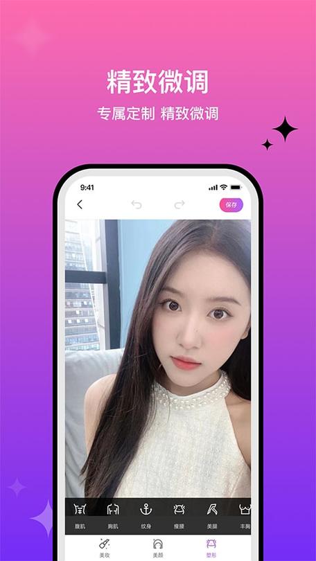 魔图app最新版本更新内容截图3
