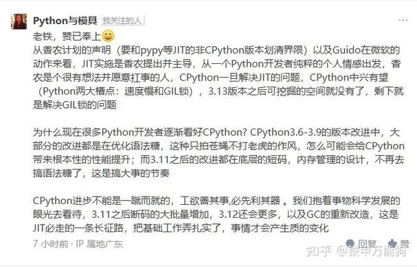 python比c慢多少
