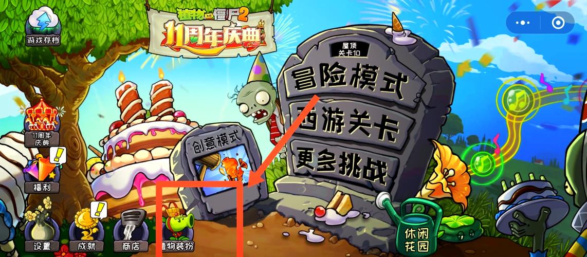 pvz西游版内置MOD菜单最新版