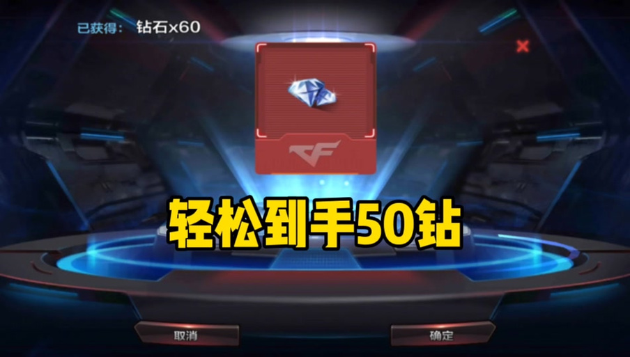 穿越火线枪战王者修改器无限钻
