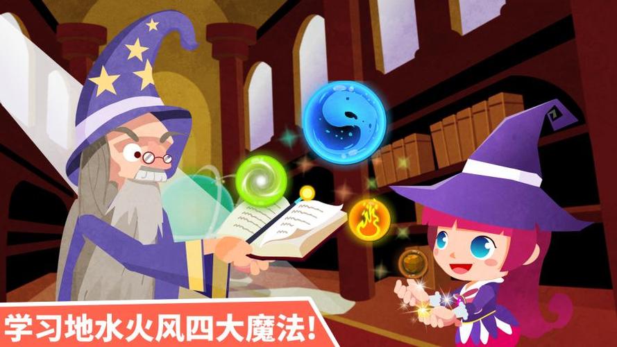 小魔女大冒险游戏内容