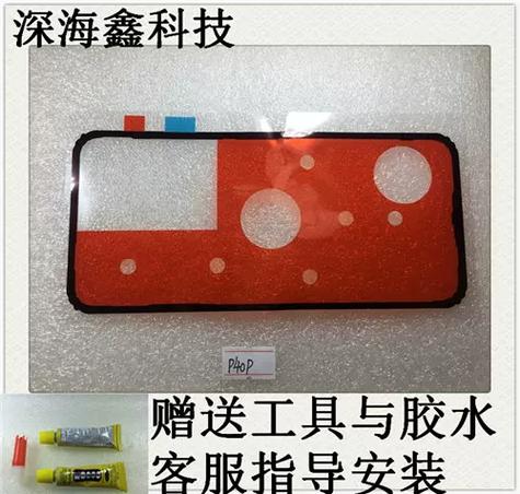 粘手机后盖的胶多久能干截图3