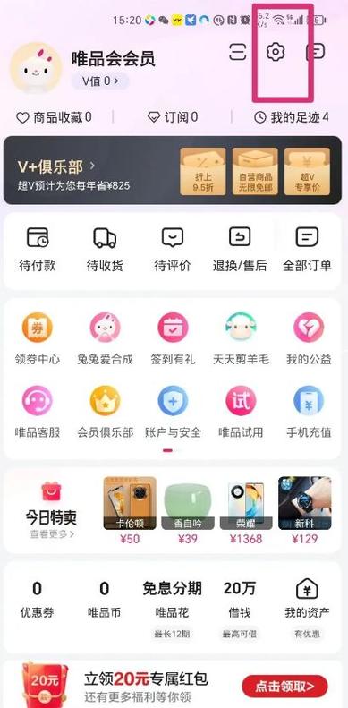 唯品会2个订单退一个订单截图2