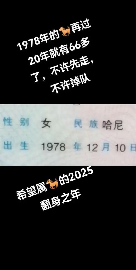 寻找同年同月同日生网截图2