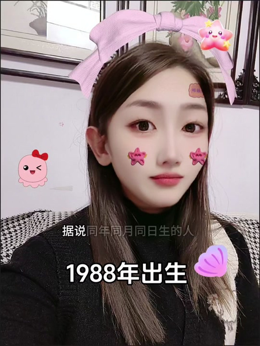 寻找同年同月同日生网截图3