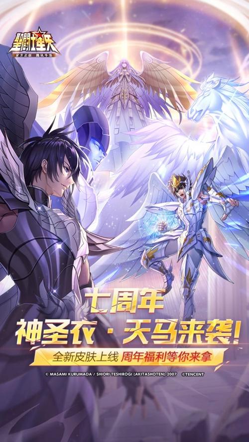 圣斗士星矢手游官网