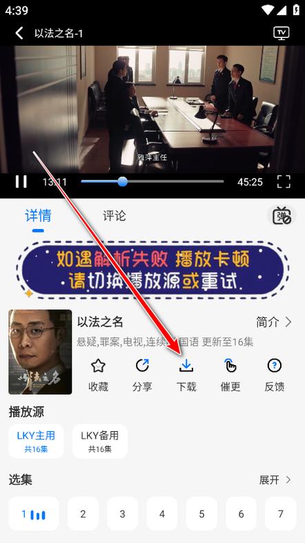 乐看影视app官方下载