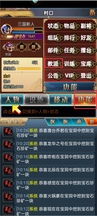 汉风幻想三国官网下载