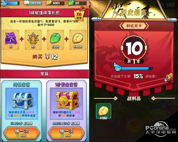 暴走大侠经验表截图3
