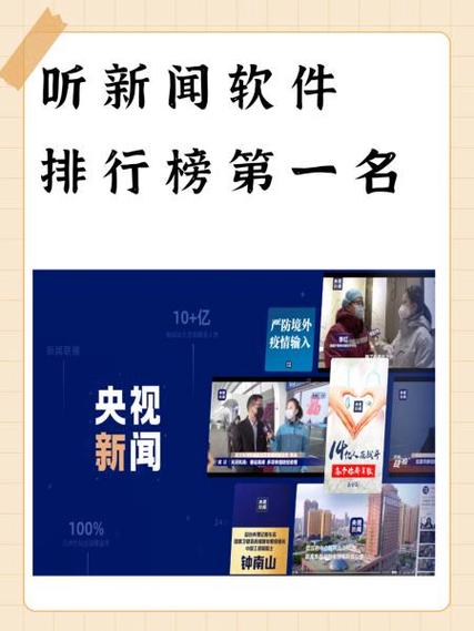 怎样在手机上听新闻