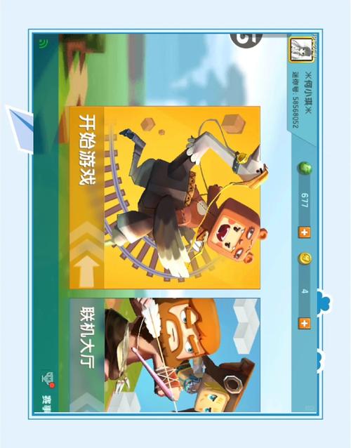 迷你世界15.2.0版本