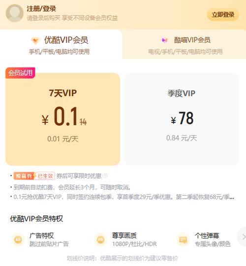 手机号被别人注册了优酷