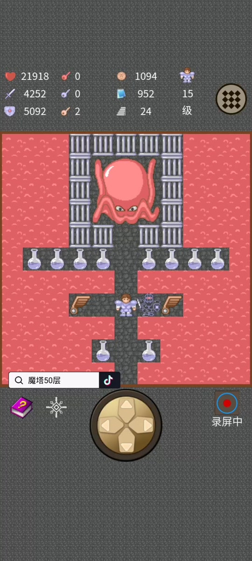 魔塔50层所有暗门截图3